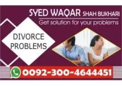 Divorce Problem Solution Rohani ilaj and Amliyat Manpasand Shadi ka Wazifa uk