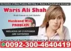 love problem solution,manpasand shadi ka wazifa,love marriage specialist