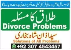 Husband and Wife Relationship Problems Taweez for angry husband
