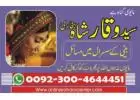 Online All Problem Sollution Call Now Rohani ilaj For Lost Love Back